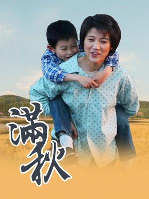 过期米线线喵 &#8211; 妈妈子 (原版无水印) 【61P848M】